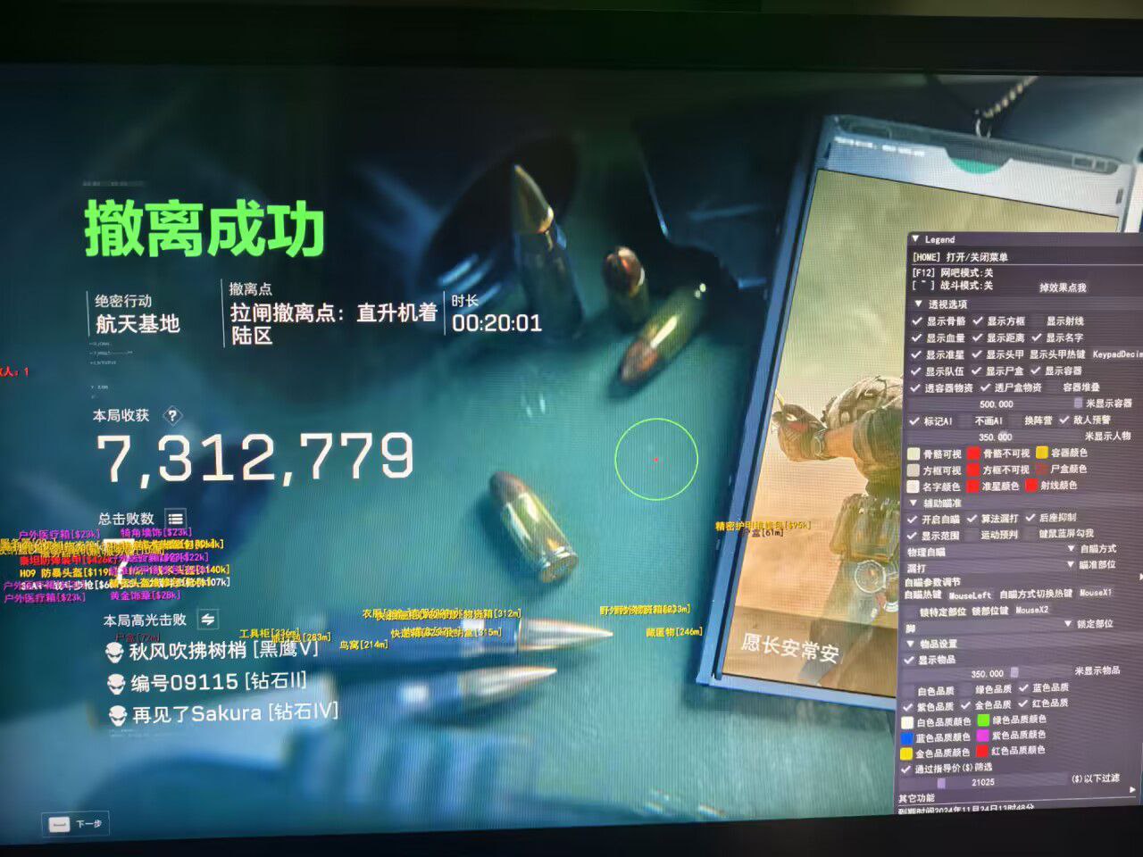 三角洲物资透(免费)最新版本更新内容 - 功能优化｜防封升级